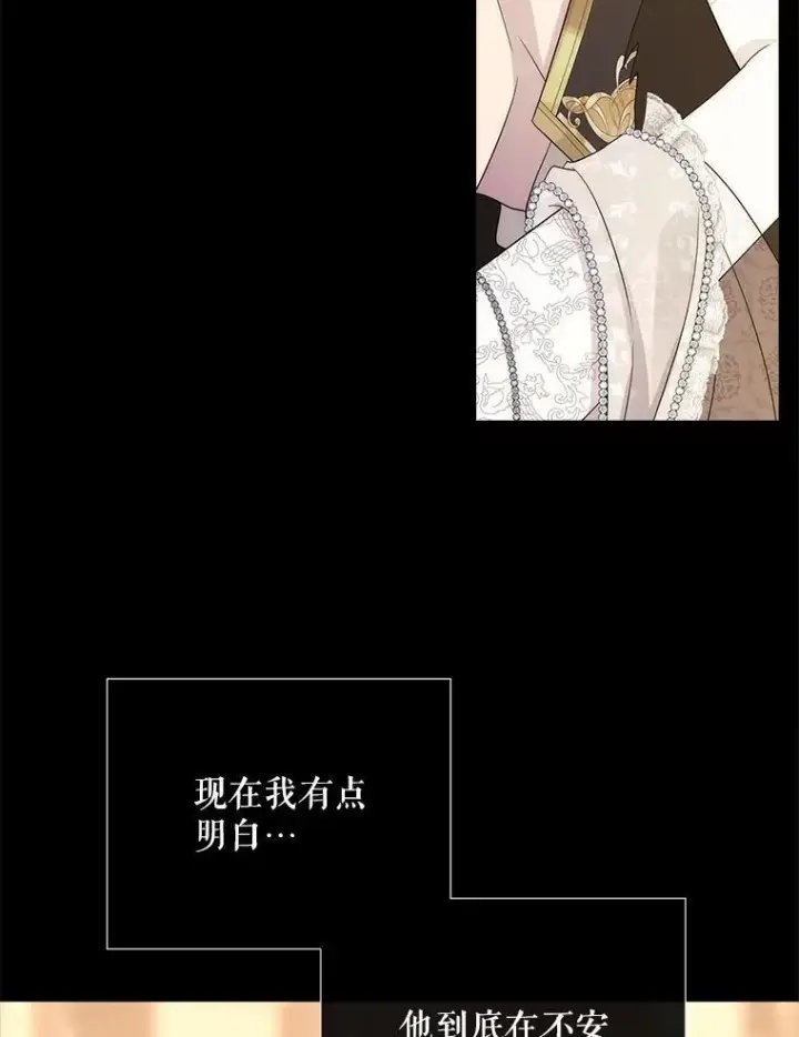《夏洛特与五门徒》210.找回魔法图18