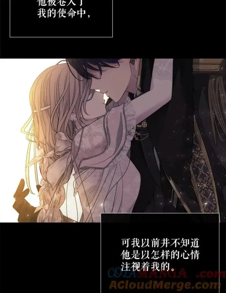 《夏洛特与五门徒》210.找回魔法图21