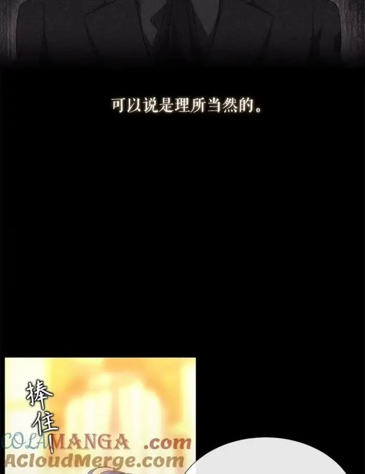 《夏洛特与五门徒》210.找回魔法图25