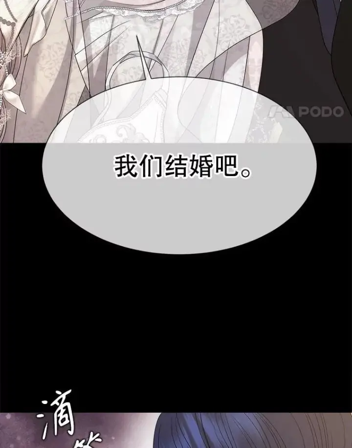 《夏洛特与五门徒》210.找回魔法图30