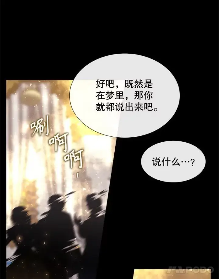 《夏洛特与五门徒》210.找回魔法图36