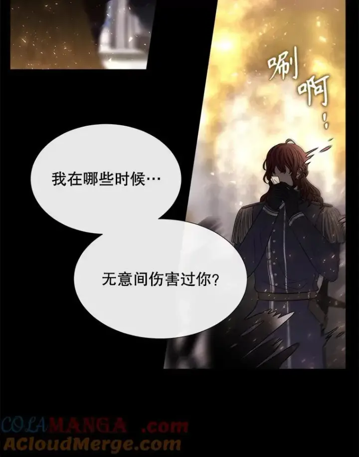 《夏洛特与五门徒》210.找回魔法图37
