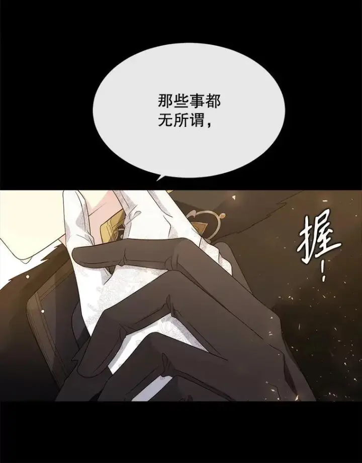 《夏洛特与五门徒》210.找回魔法图42