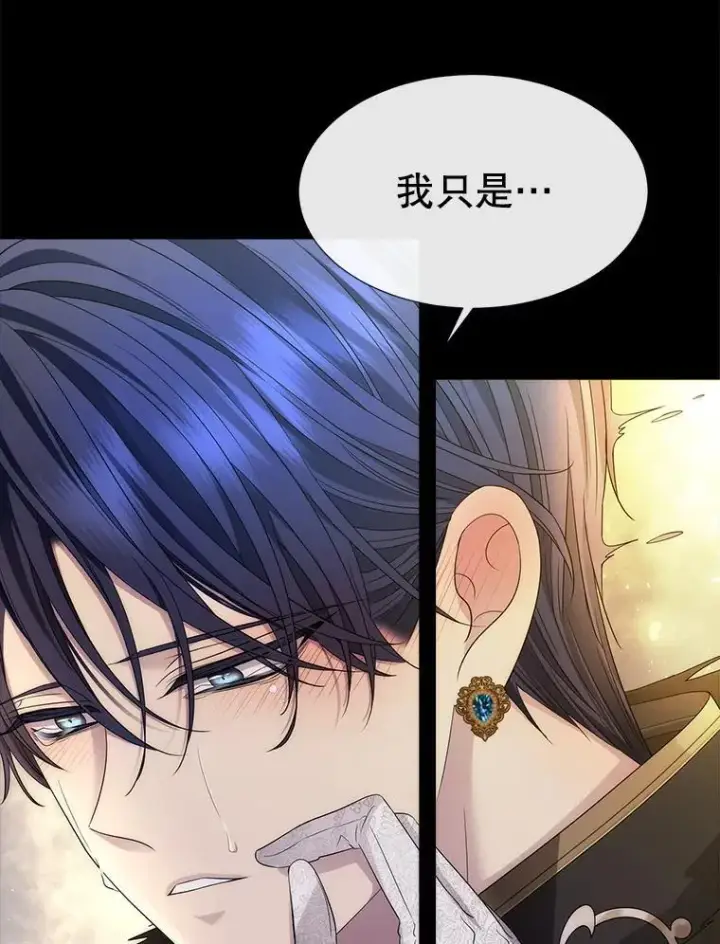 《夏洛特与五门徒》210.找回魔法图44