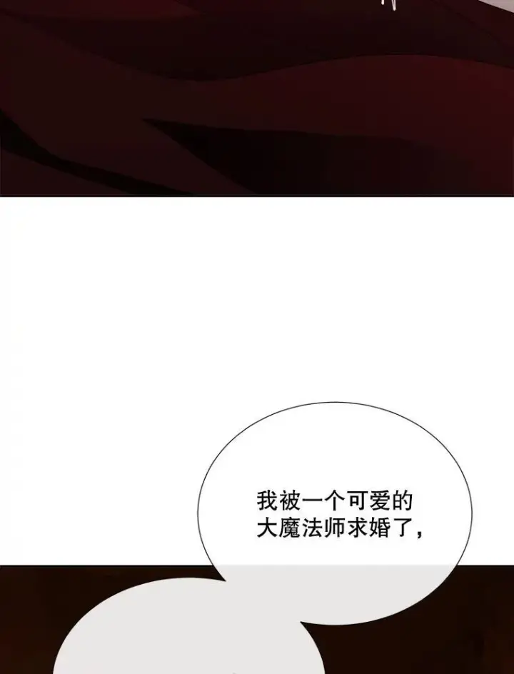 《夏洛特与五门徒》210.找回魔法图54