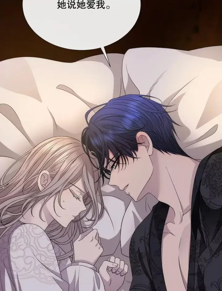 《夏洛特与五门徒》210.找回魔法图55