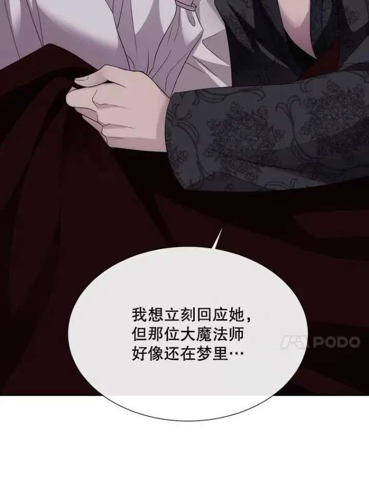 《夏洛特与五门徒》210.找回魔法图56