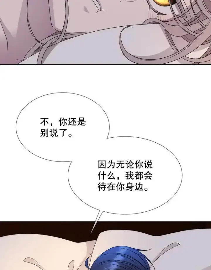 《夏洛特与五门徒》210.找回魔法图58
