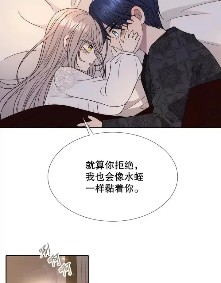 《夏洛特与五门徒》210.找回魔法图59