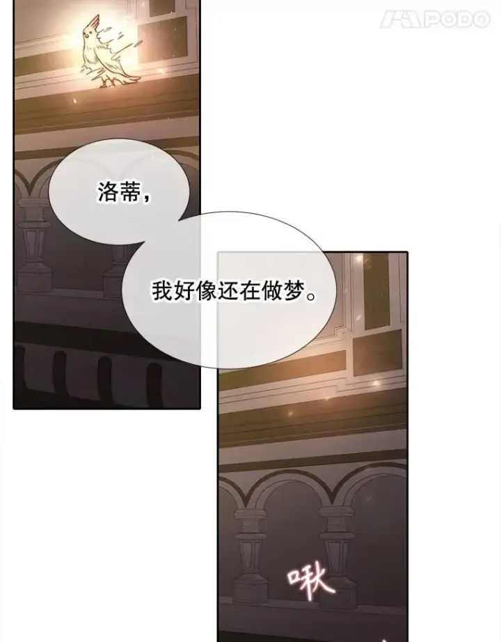 《夏洛特与五门徒》210.找回魔法图60