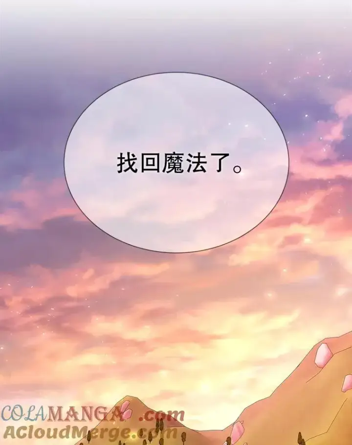 《夏洛特与五门徒》210.找回魔法图77