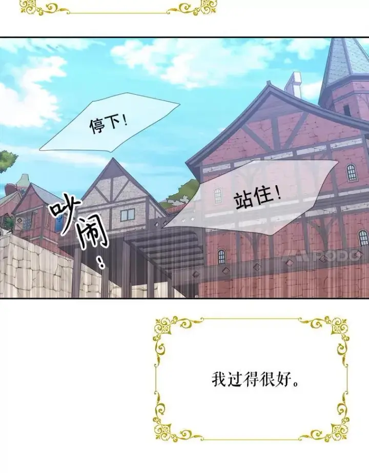 《夏洛特与五门徒》210.找回魔法图83