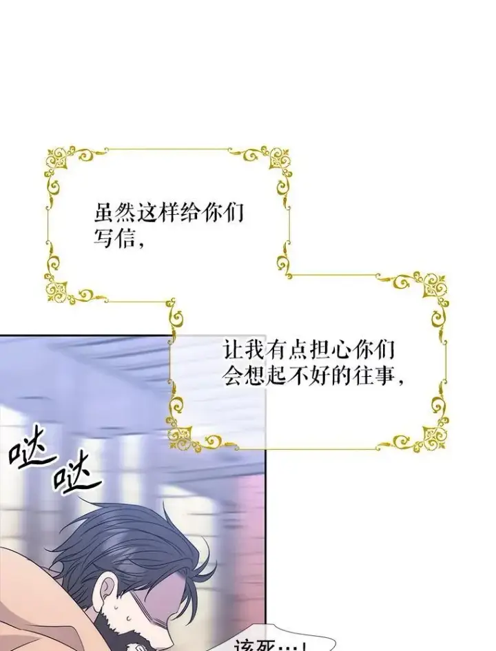 《夏洛特与五门徒》210.找回魔法图84