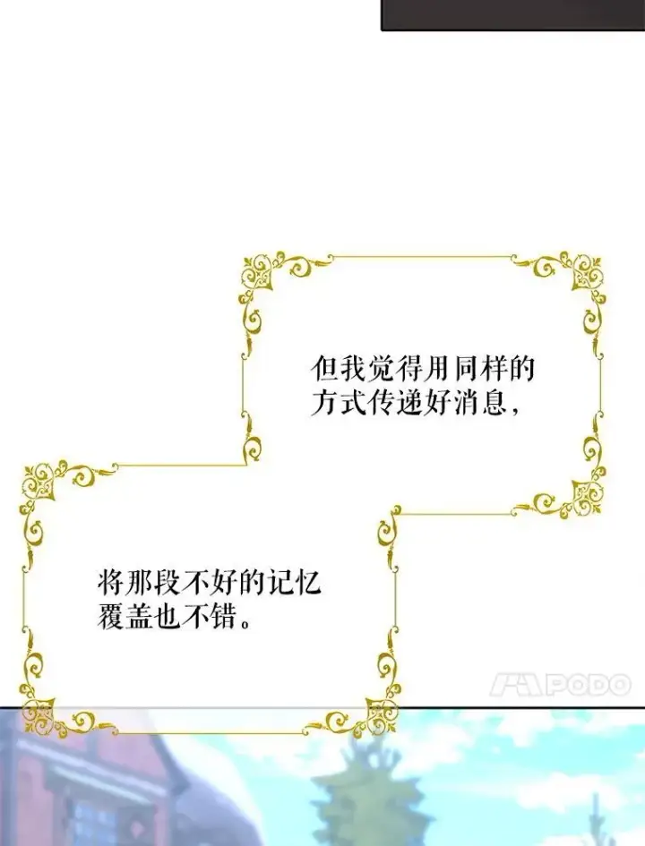 《夏洛特与五门徒》210.找回魔法图86
