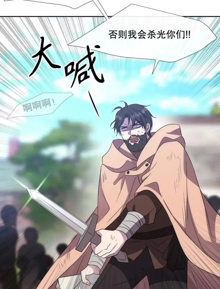 《夏洛特与五门徒》210.找回魔法图94