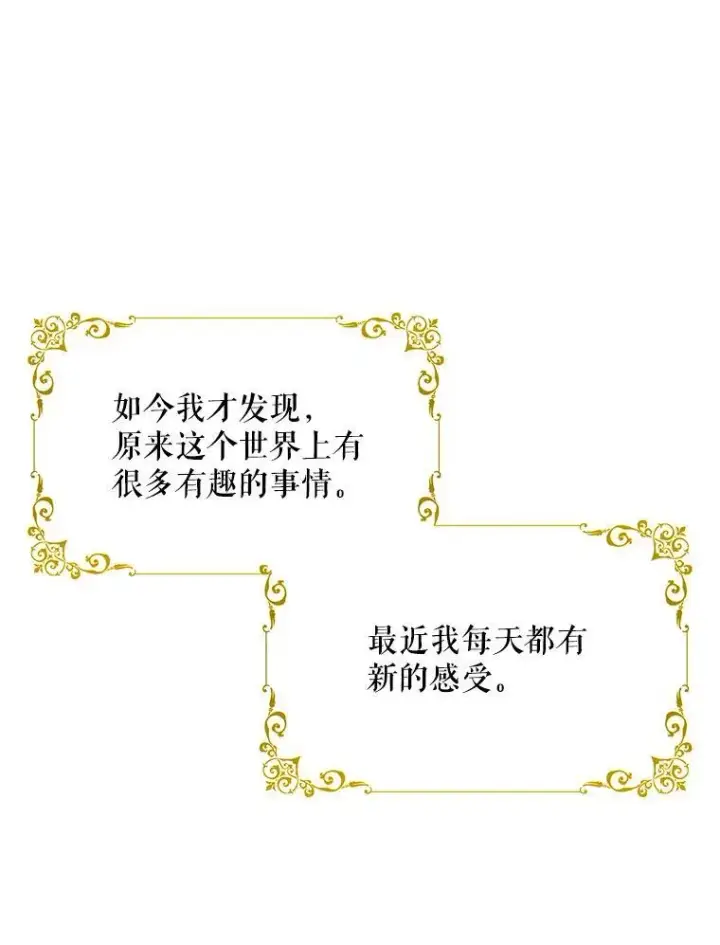 《夏洛特与五门徒》210.找回魔法图98