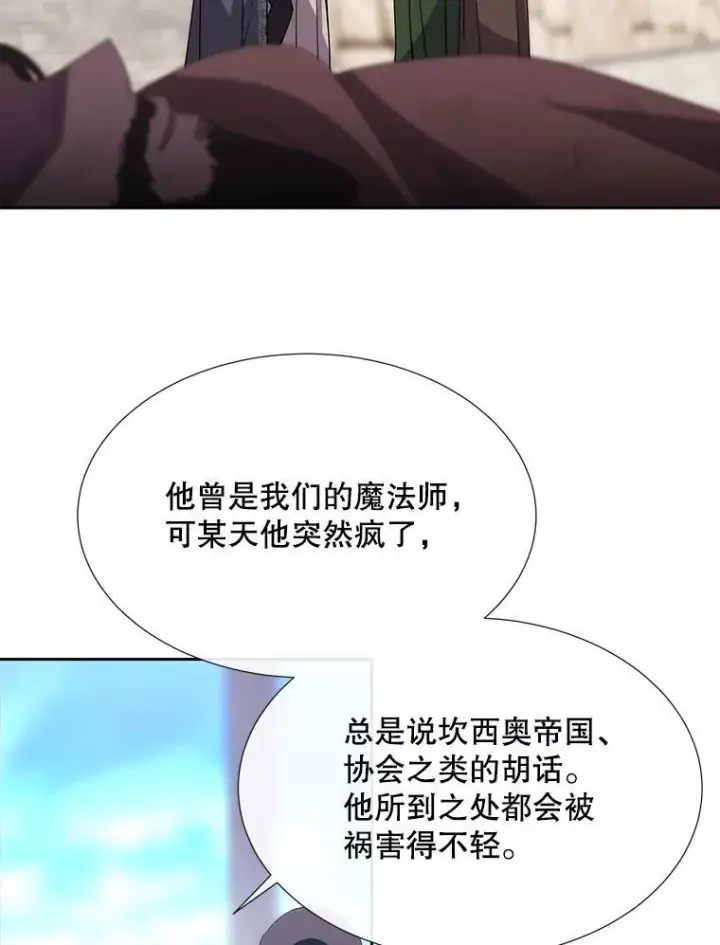《夏洛特与五门徒》210.找回魔法（完）图102