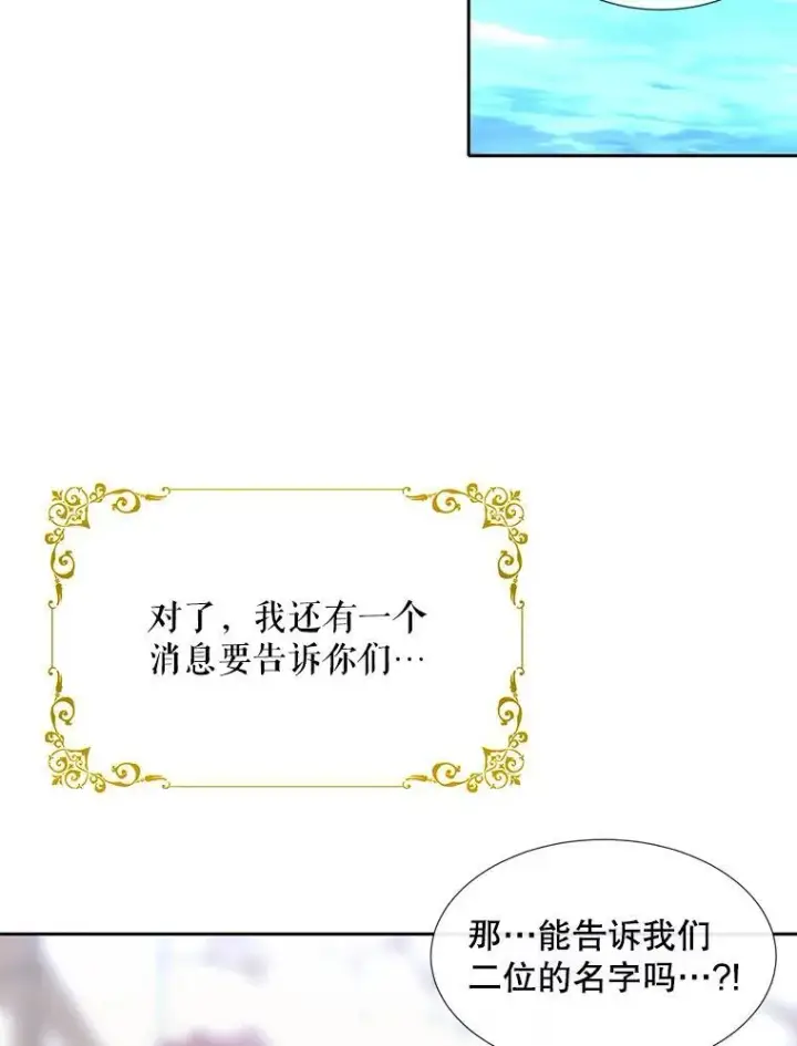 《夏洛特与五门徒》210.找回魔法（完）图104