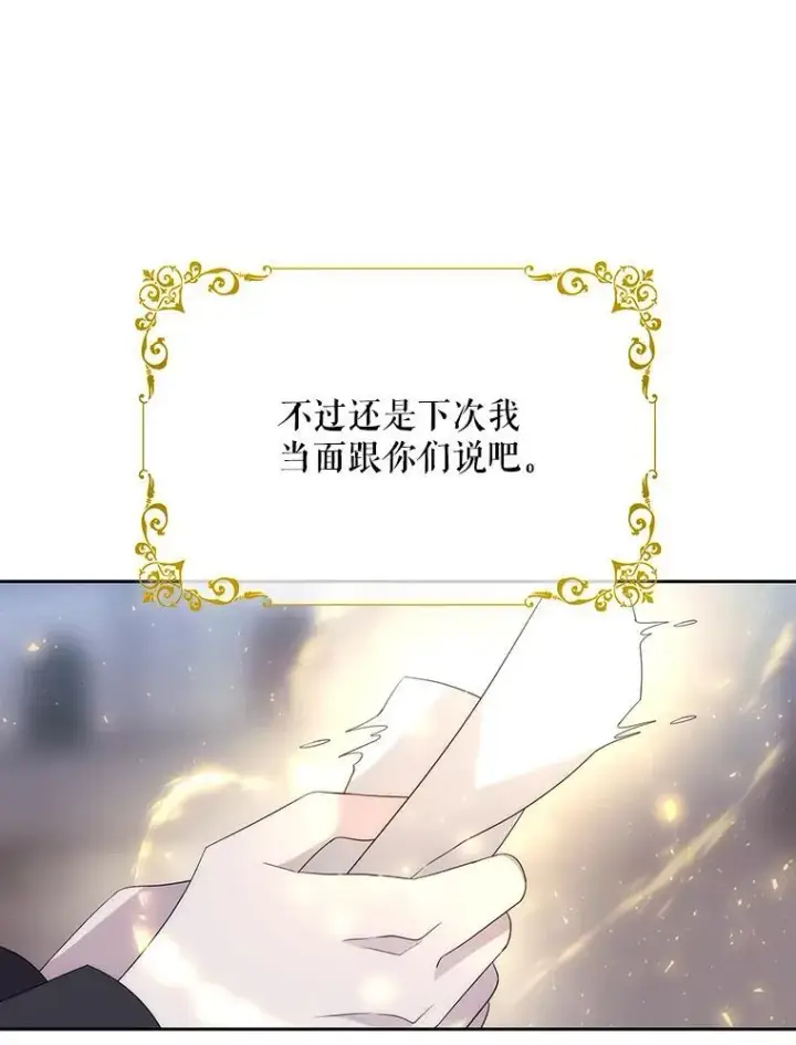 《夏洛特与五门徒》210.找回魔法（完）图108