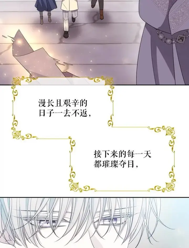 《夏洛特与五门徒》210.找回魔法（完）图110