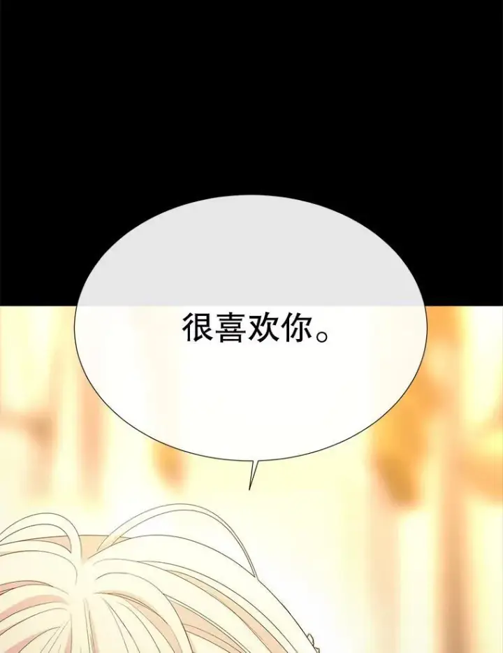 《夏洛特与五门徒》210.找回魔法（完）图14
