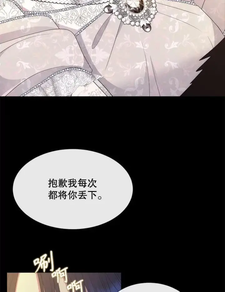 《夏洛特与五门徒》210.找回魔法（完）图16