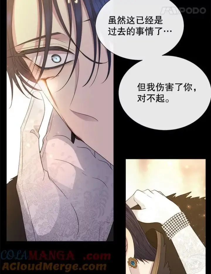 《夏洛特与五门徒》210.找回魔法（完）图17