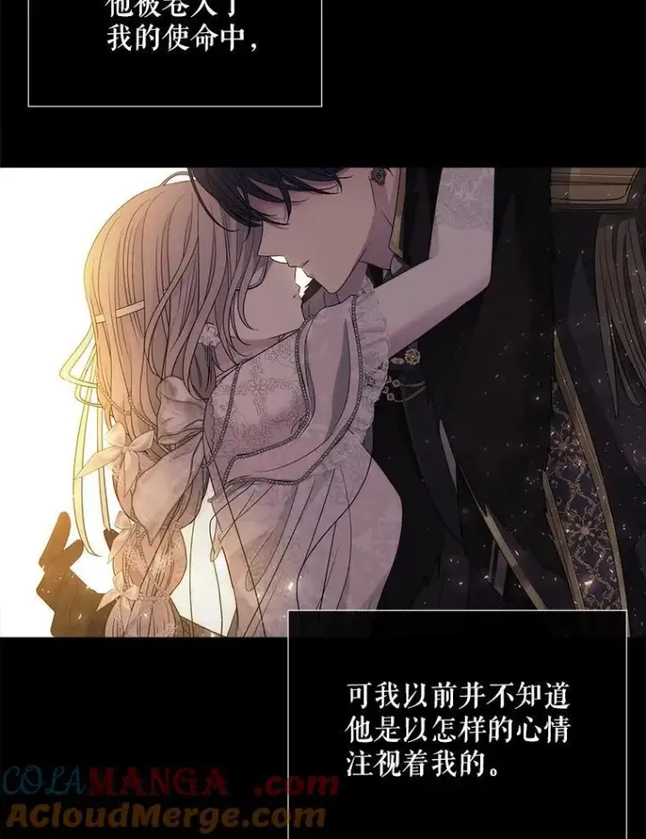 《夏洛特与五门徒》210.找回魔法（完）图21