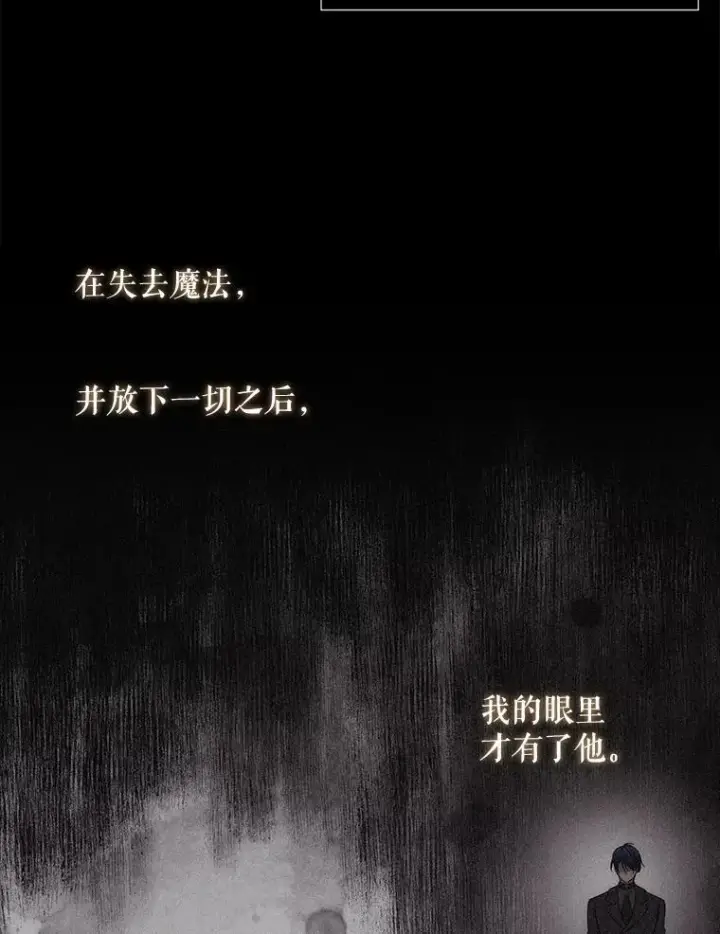 《夏洛特与五门徒》210.找回魔法（完）图22