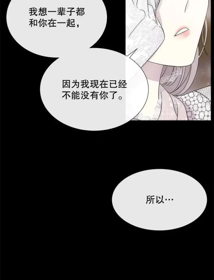 《夏洛特与五门徒》210.找回魔法（完）图27