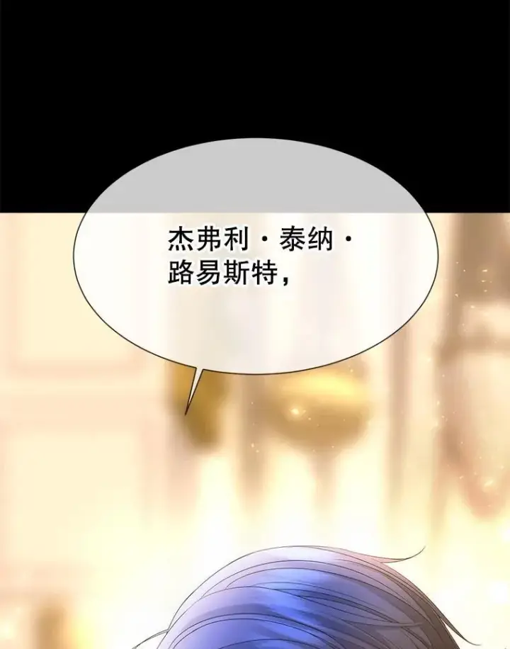 《夏洛特与五门徒》210.找回魔法（完）图28