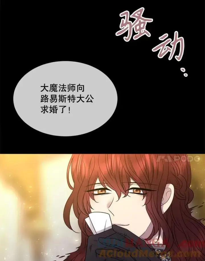 《夏洛特与五门徒》210.找回魔法（完）图33