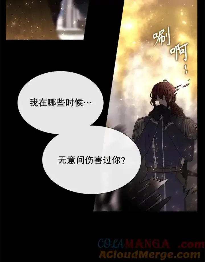 《夏洛特与五门徒》210.找回魔法（完）图37