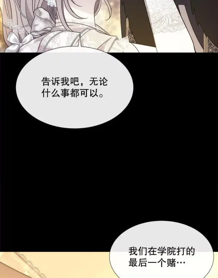 《夏洛特与五门徒》210.找回魔法（完）图39