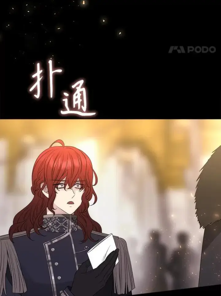 《夏洛特与五门徒》210.找回魔法（完）图4