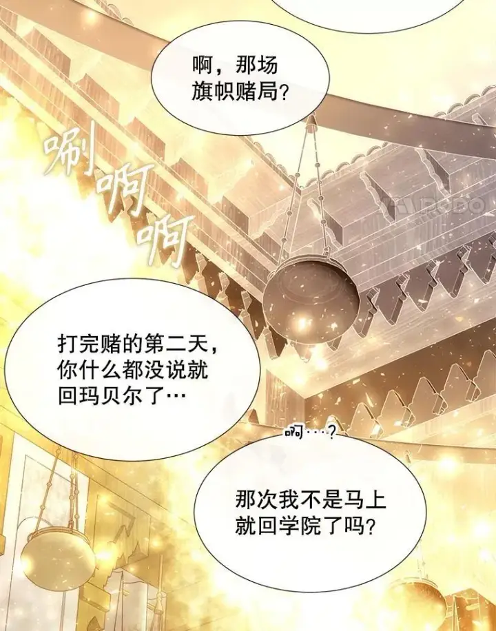 《夏洛特与五门徒》210.找回魔法（完）图40