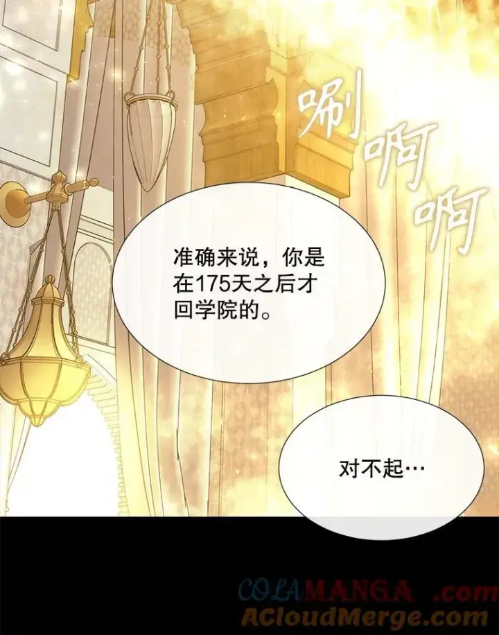 《夏洛特与五门徒》210.找回魔法（完）图41