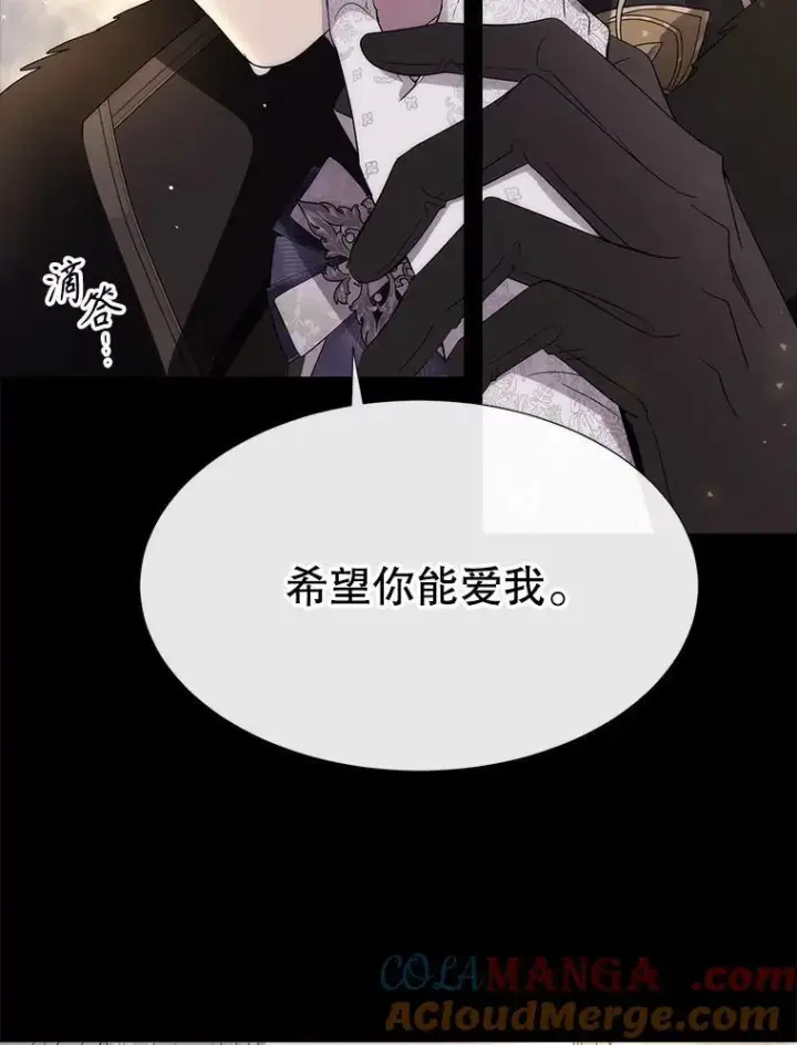 《夏洛特与五门徒》210.找回魔法（完）图45