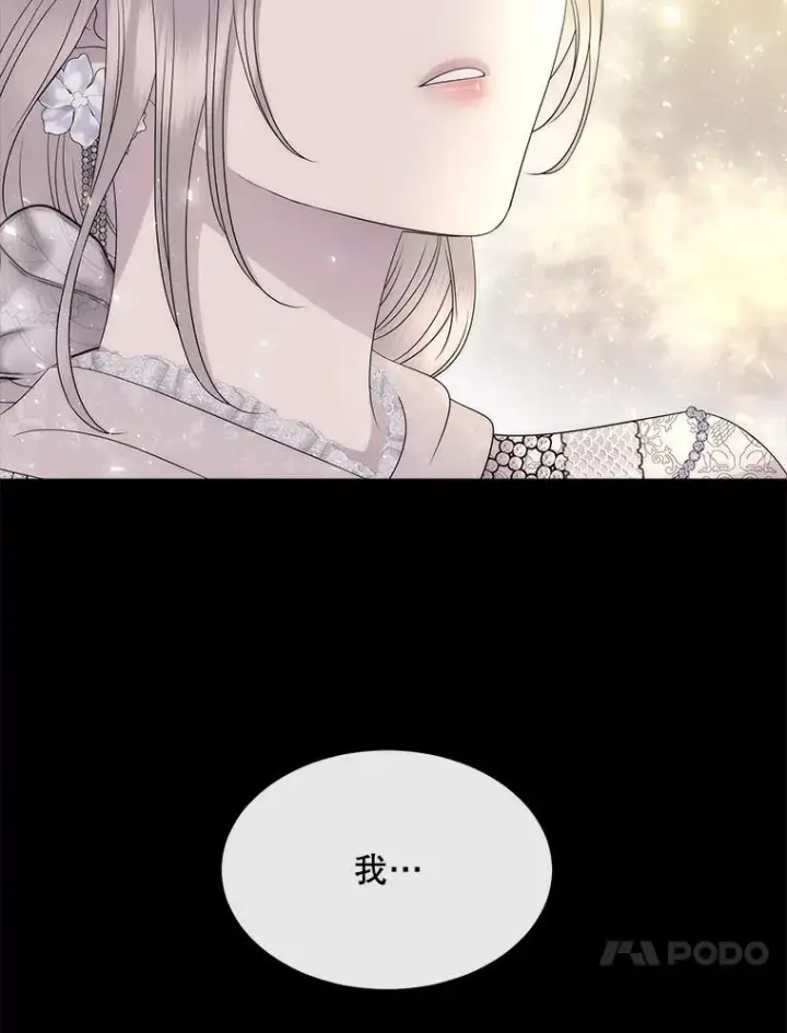 《夏洛特与五门徒》210.找回魔法（完）图46