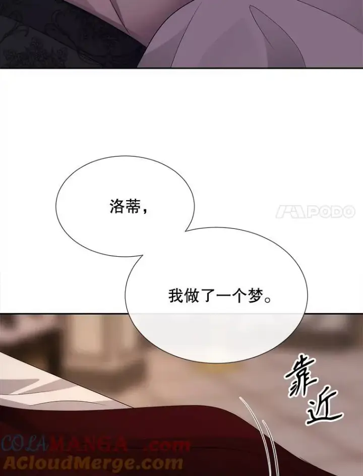 《夏洛特与五门徒》210.找回魔法（完）图53