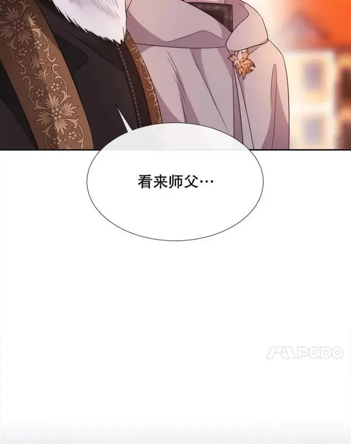 《夏洛特与五门徒》210.找回魔法（完）图76