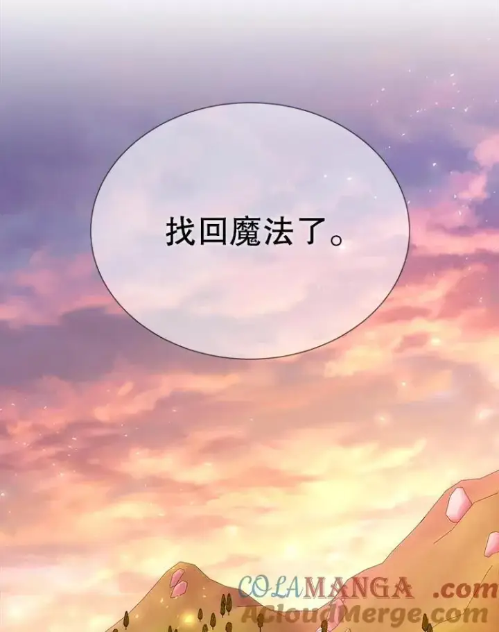 《夏洛特与五门徒》210.找回魔法（完）图77