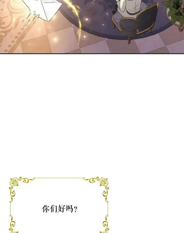 《夏洛特与五门徒》210.找回魔法（完）图82