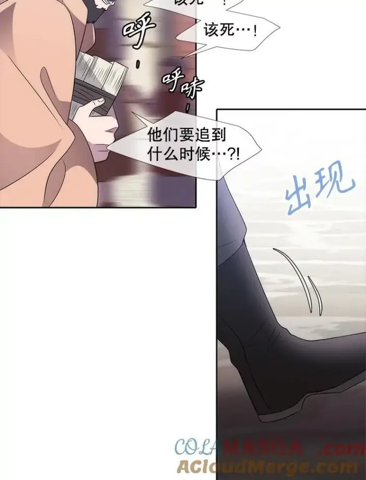 《夏洛特与五门徒》210.找回魔法（完）图85