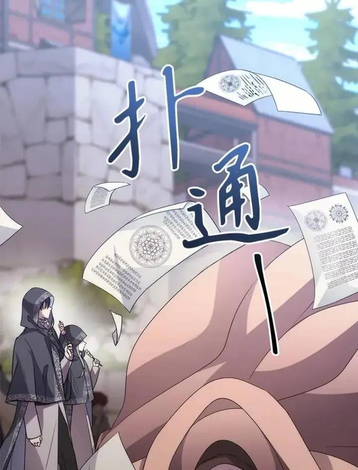 《夏洛特与五门徒》210.找回魔法（完）图87