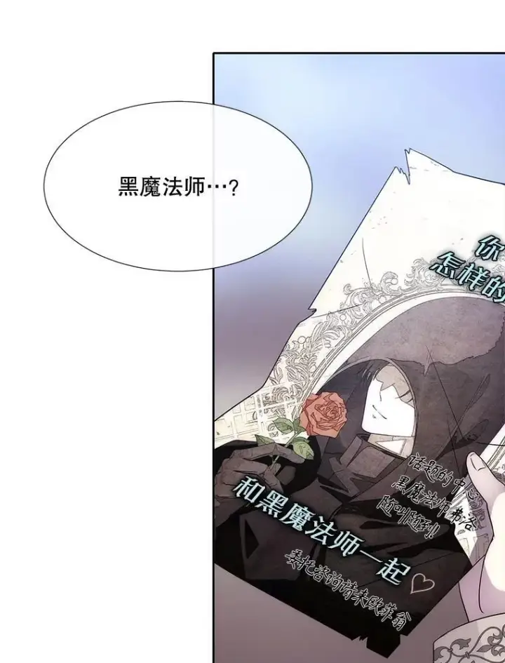 《夏洛特与五门徒》210.找回魔法（完）图92