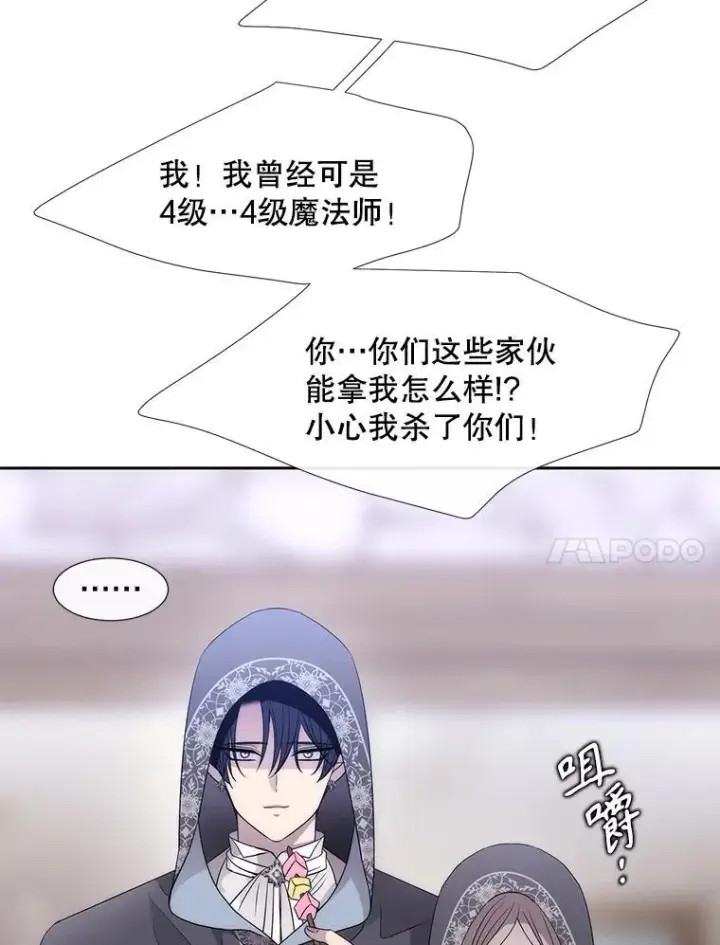 《夏洛特与五门徒》210.找回魔法（完）图96