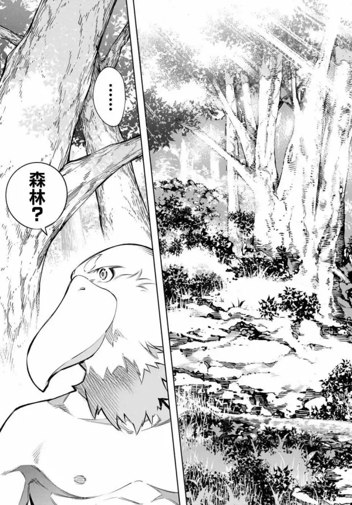 《香格里拉·弗陇提亚~屎作猎人向神作发起挑战~》第1话 你为何而游戏图26
