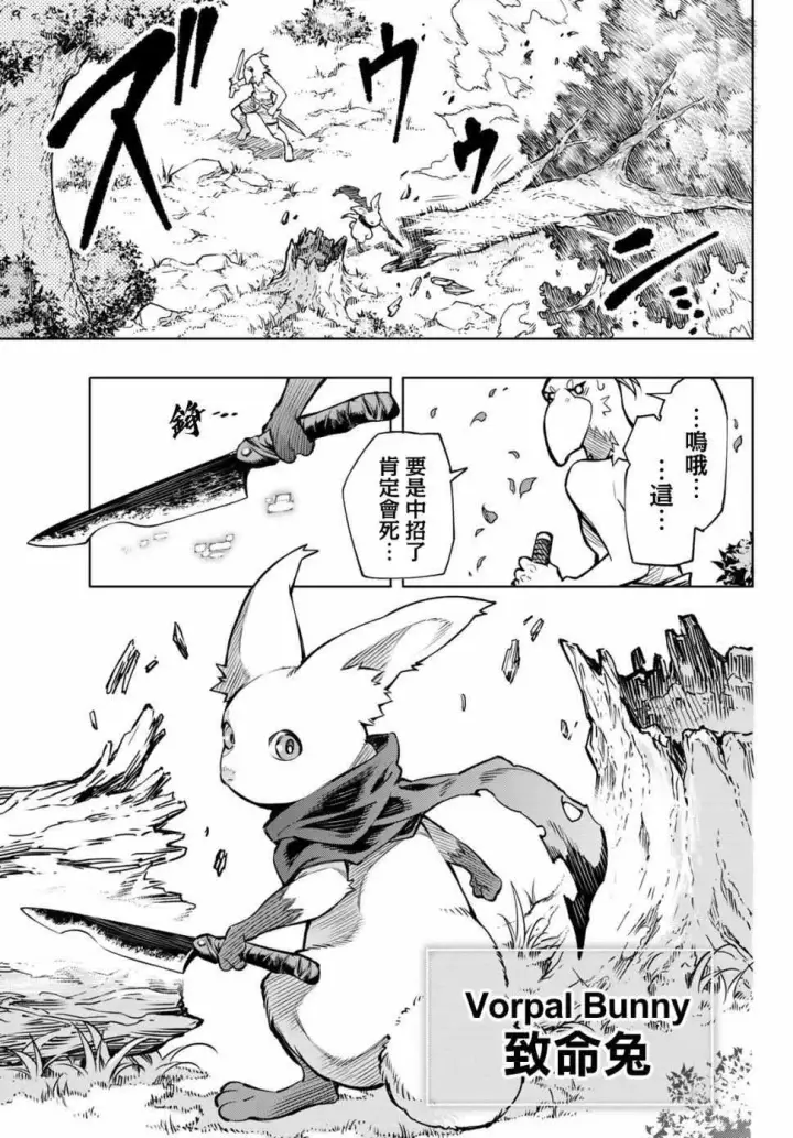 《香格里拉·弗陇提亚~屎作猎人向神作发起挑战~》第1话 你为何而游戏图34