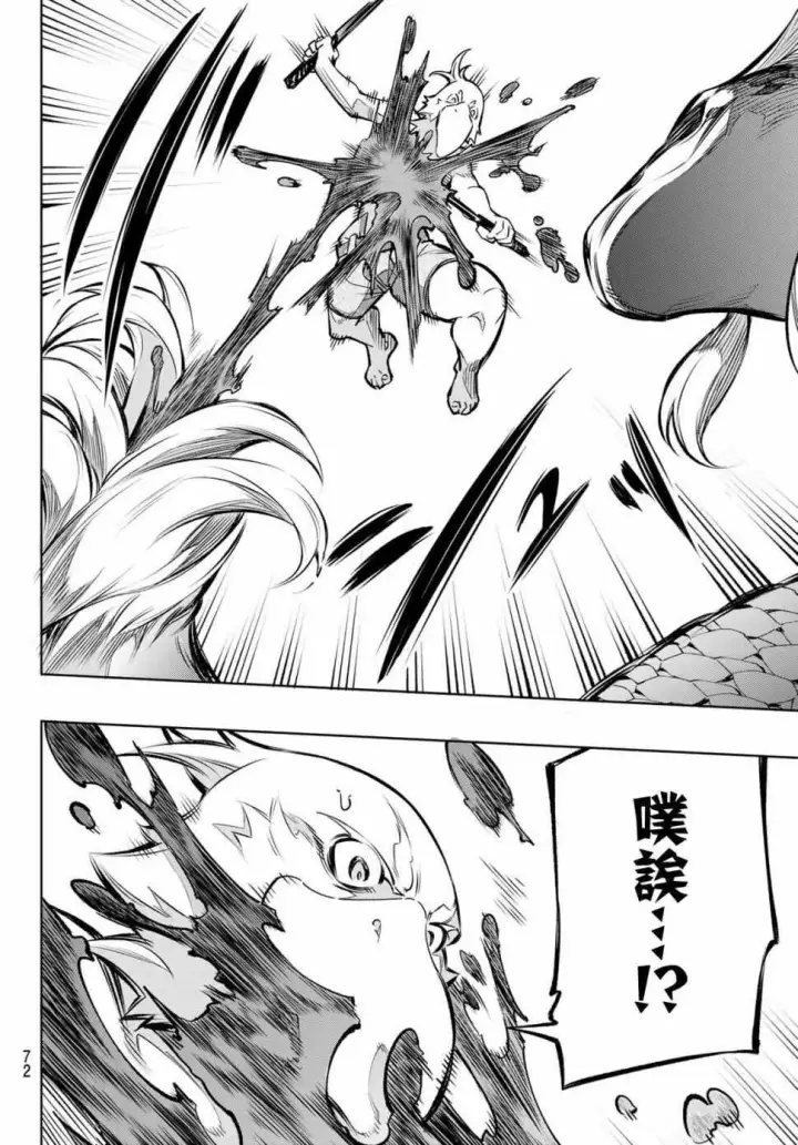 《香格里拉·弗陇提亚~屎作猎人向神作发起挑战~》第1话 你为何而游戏图56